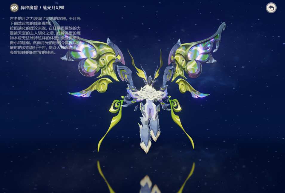 原神蕴光月幻蝶怎么打