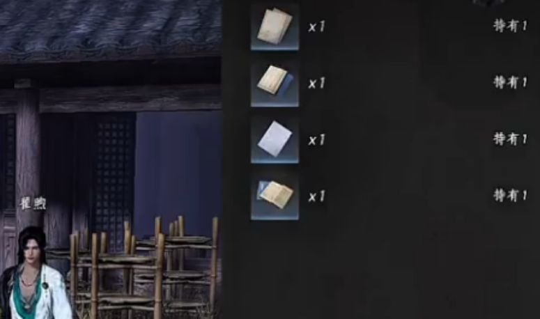 燕云十六声隐雾林怎么解锁