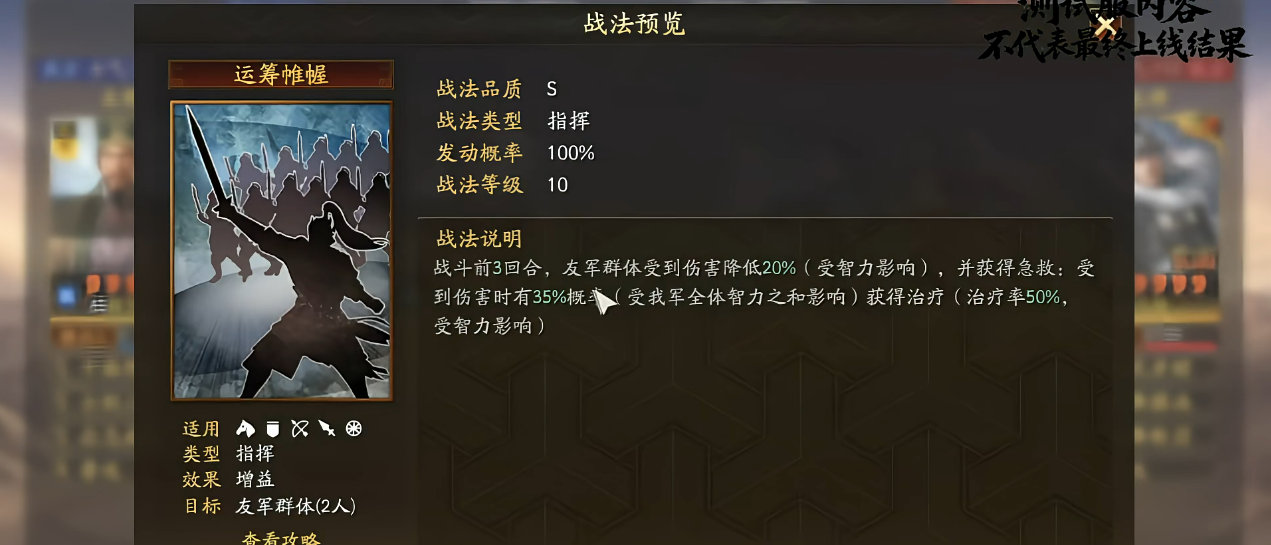 三国志战略版甘宁用什么锦囊