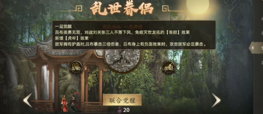 攻城掠地乱世眷侣带什么御宝