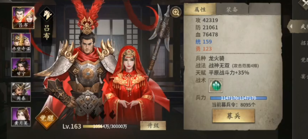 攻城掠地乱世眷侣带什么御宝