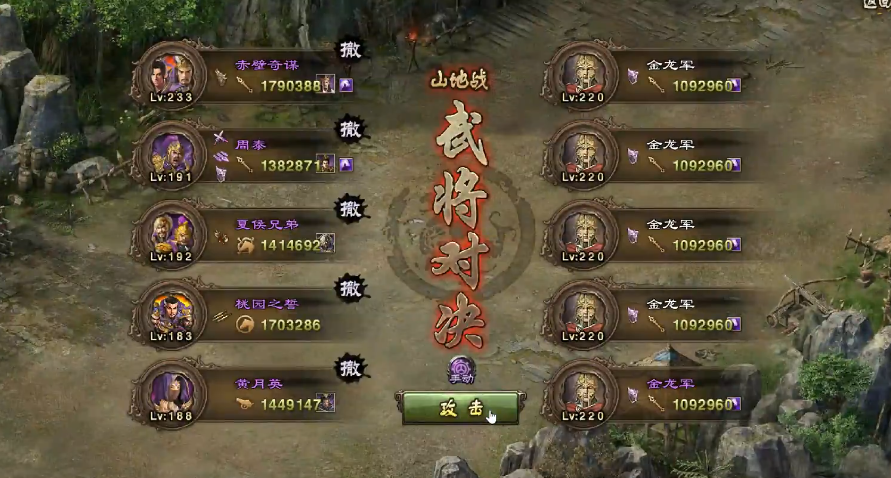 攻城掠地金龙军怎么打