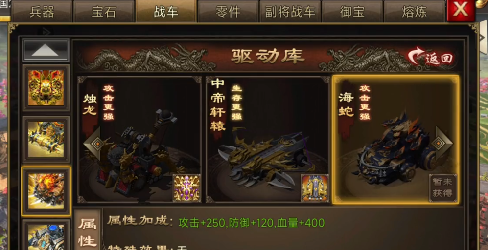 攻城掠地先锋战车打造有什么用