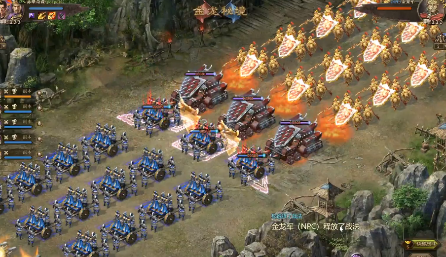 攻城掠地金龙军怎么打