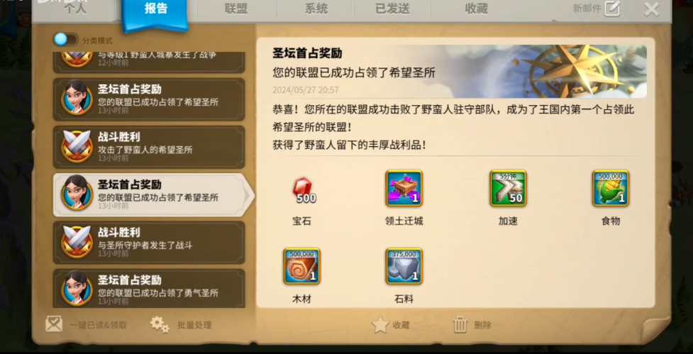 万国觉醒怎么寻找圣地