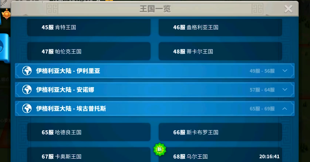 万国觉醒怎么压线迁城