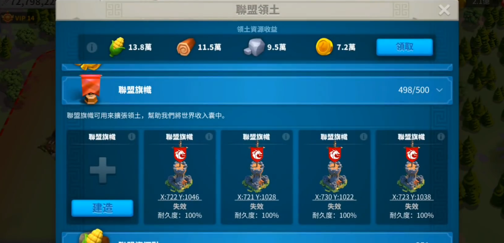 万国觉醒打联盟旗子有啥用