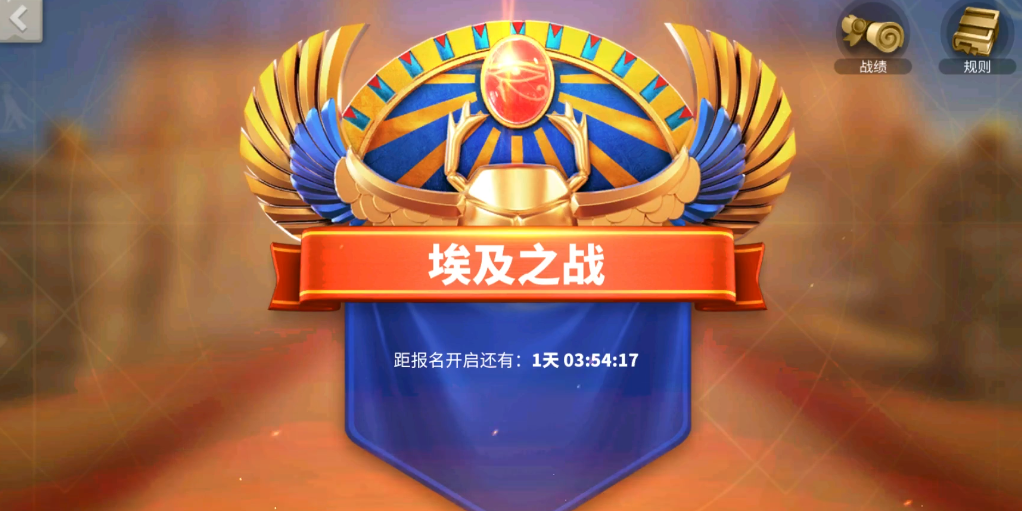 万国觉醒埃及之战怎么医兵