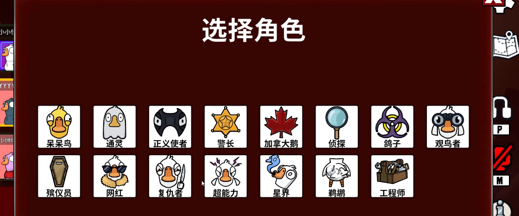 鹅鸭杀鸭子怎么玩 鹅鸭杀鸭子怎么玩