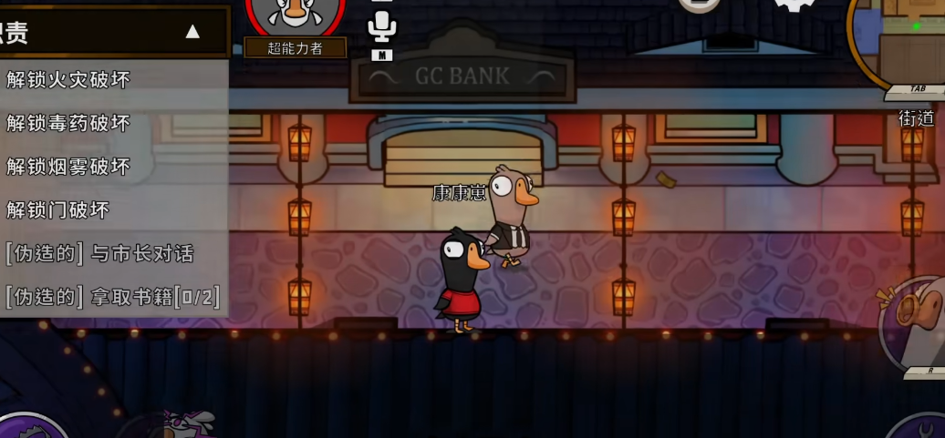 鹅鸭杀超能力鸭怎么玩