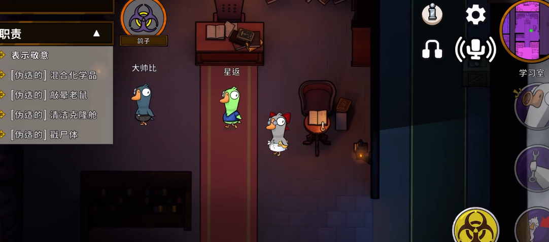 鹅鸭杀鸽子如何使用技能