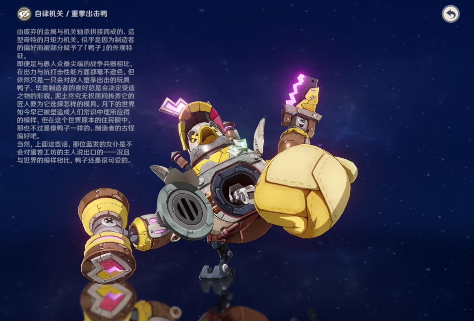 原神重拳出击鸭如何应对