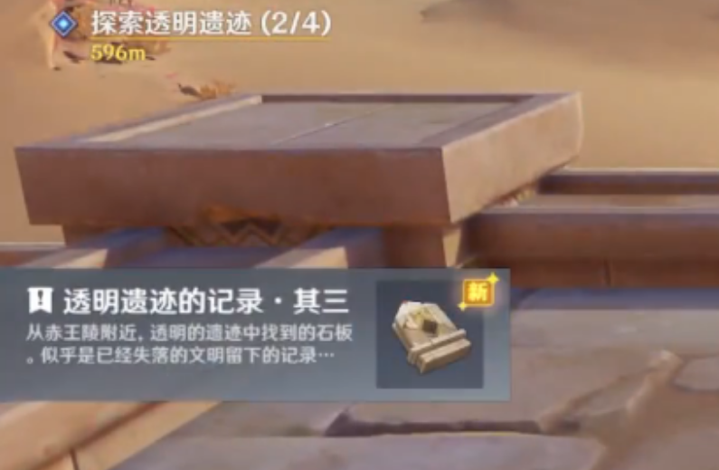 原神旧语新知无形壁障怎么做 原神旧语新知无形壁障怎么做