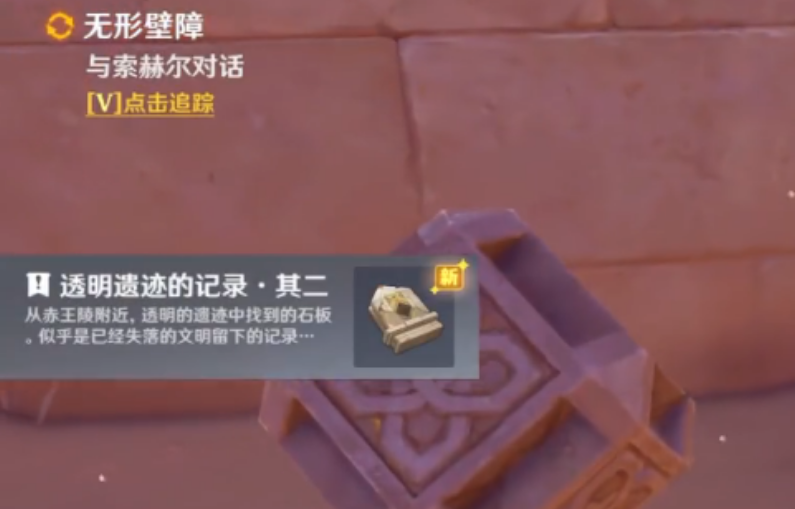 原神旧语新知无形壁障怎么做 原神旧语新知无形壁障怎么做