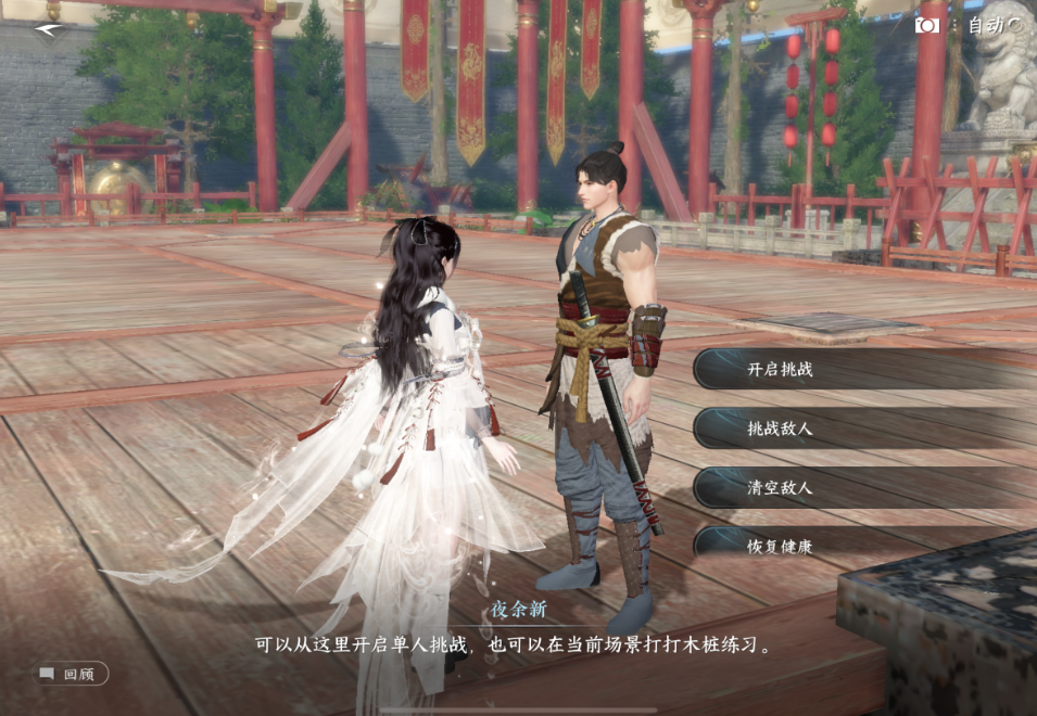 逆水寒手游在哪测秒伤