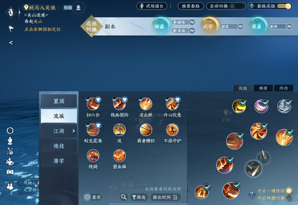 逆水寒手游在哪测秒伤 逆水寒手游在哪测秒伤