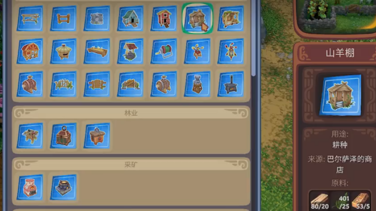 露玛岛怎么种地