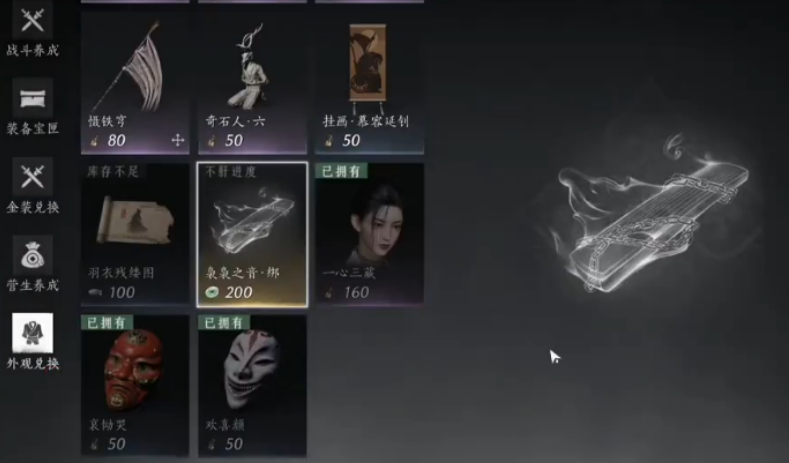 燕云十六声八音窍怎么免费获得