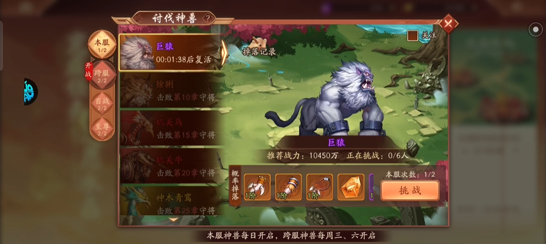 少年三国志2神兽都有哪些