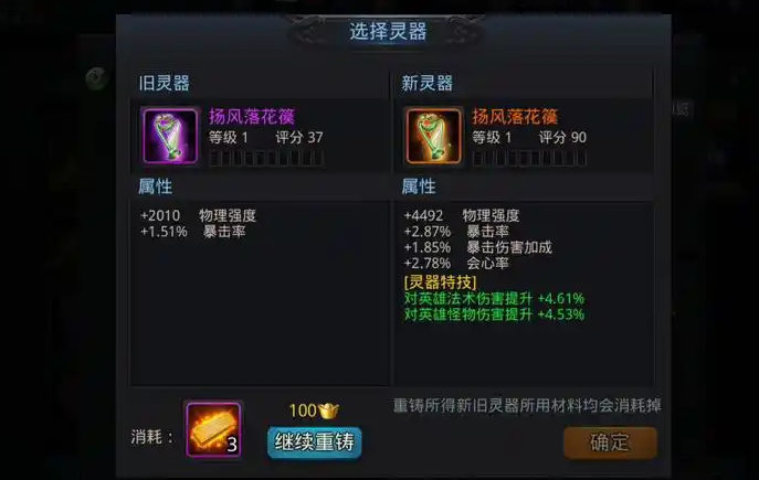 乱斗西游灵器在哪 乱斗西游灵器在哪