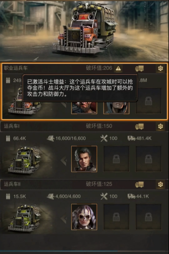 守望黎明车队搭配有什么推荐