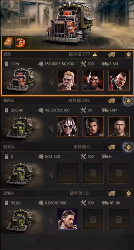 守望黎明车队搭配有什么推荐