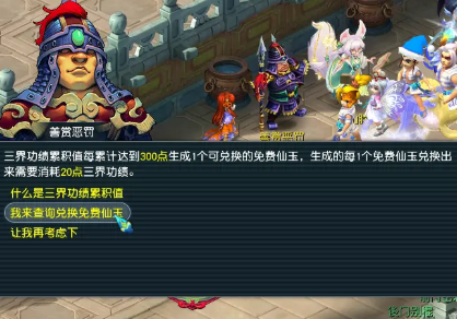 梦幻西游如何顶掉泰山压顶