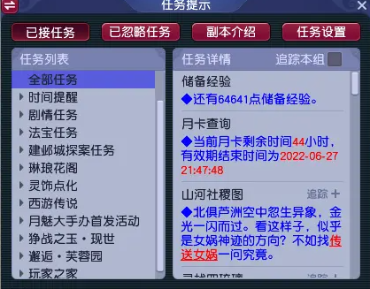 梦幻西游如何顶掉泰山压顶