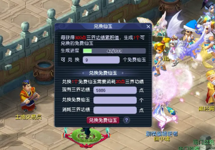 梦幻西游如何顶掉泰山压顶