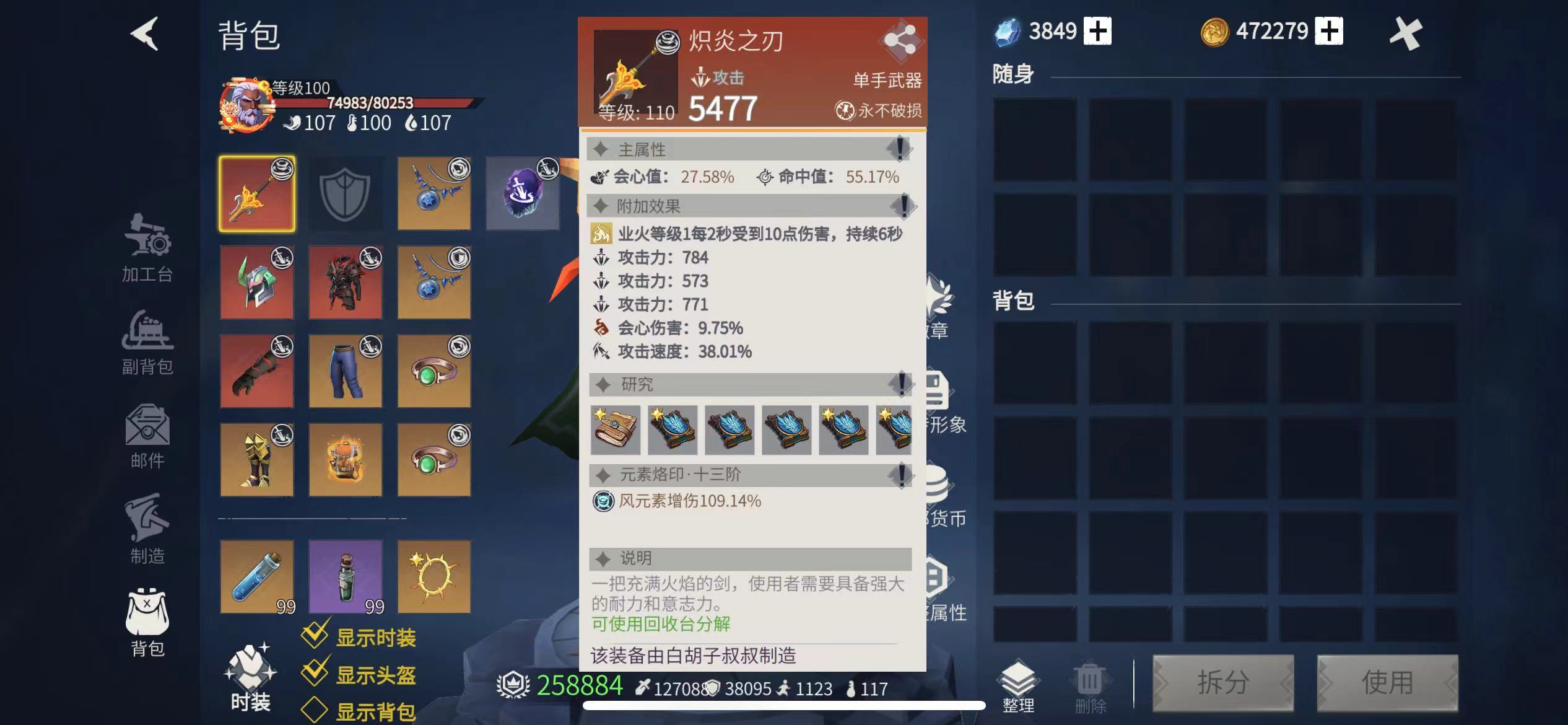 冰原守卫者咋看工匠等级