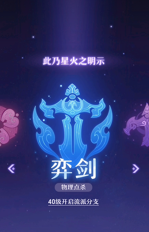 长安幻想什么职业厉害