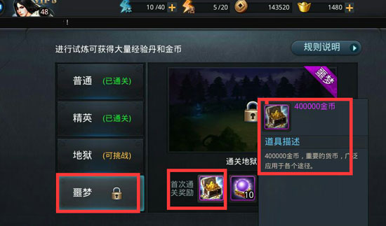 乱斗西游2金币什么用处