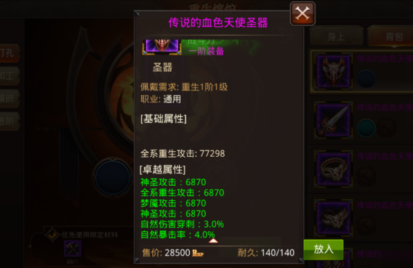 全民奇迹战士天赋点怎么加