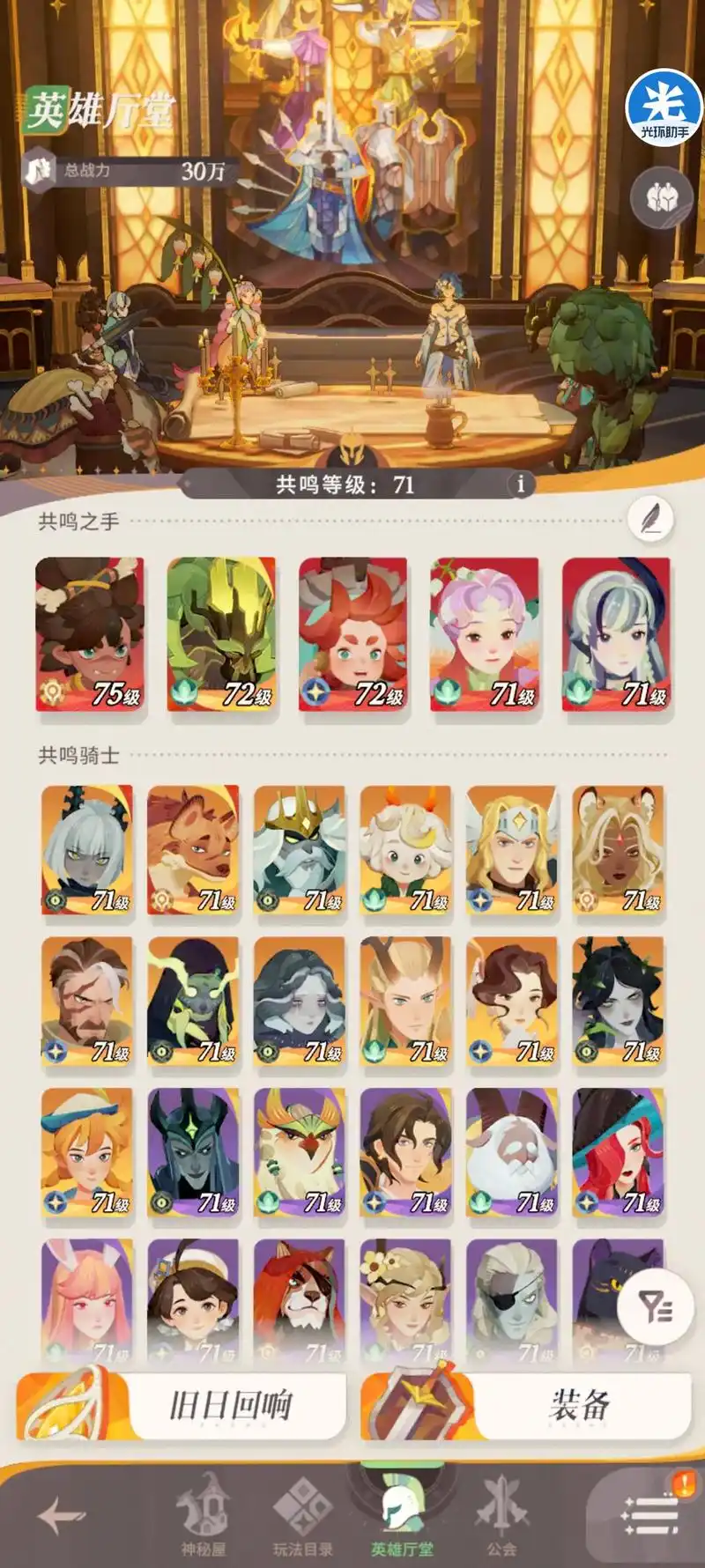 攻城掠地犯人怎么抓