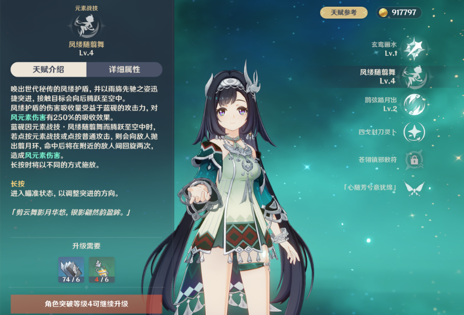 原神蓝砚技能怎么用