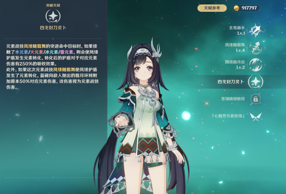 原神蓝砚技能怎么用