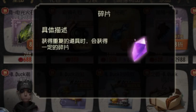 第五人格资源分别有什么作用