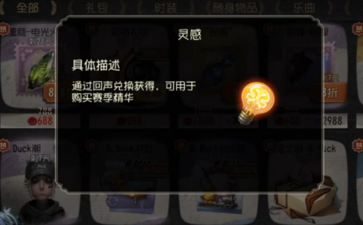 第五人格资源分别有什么作用 第五人格资源分别有什么作用