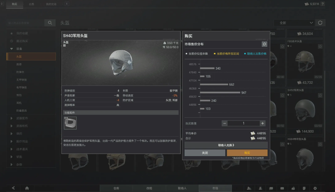乱斗西游如何接技能