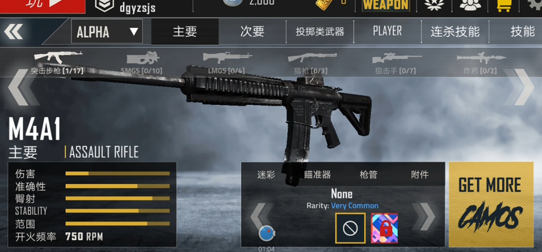 子弹力量金币怎么赚