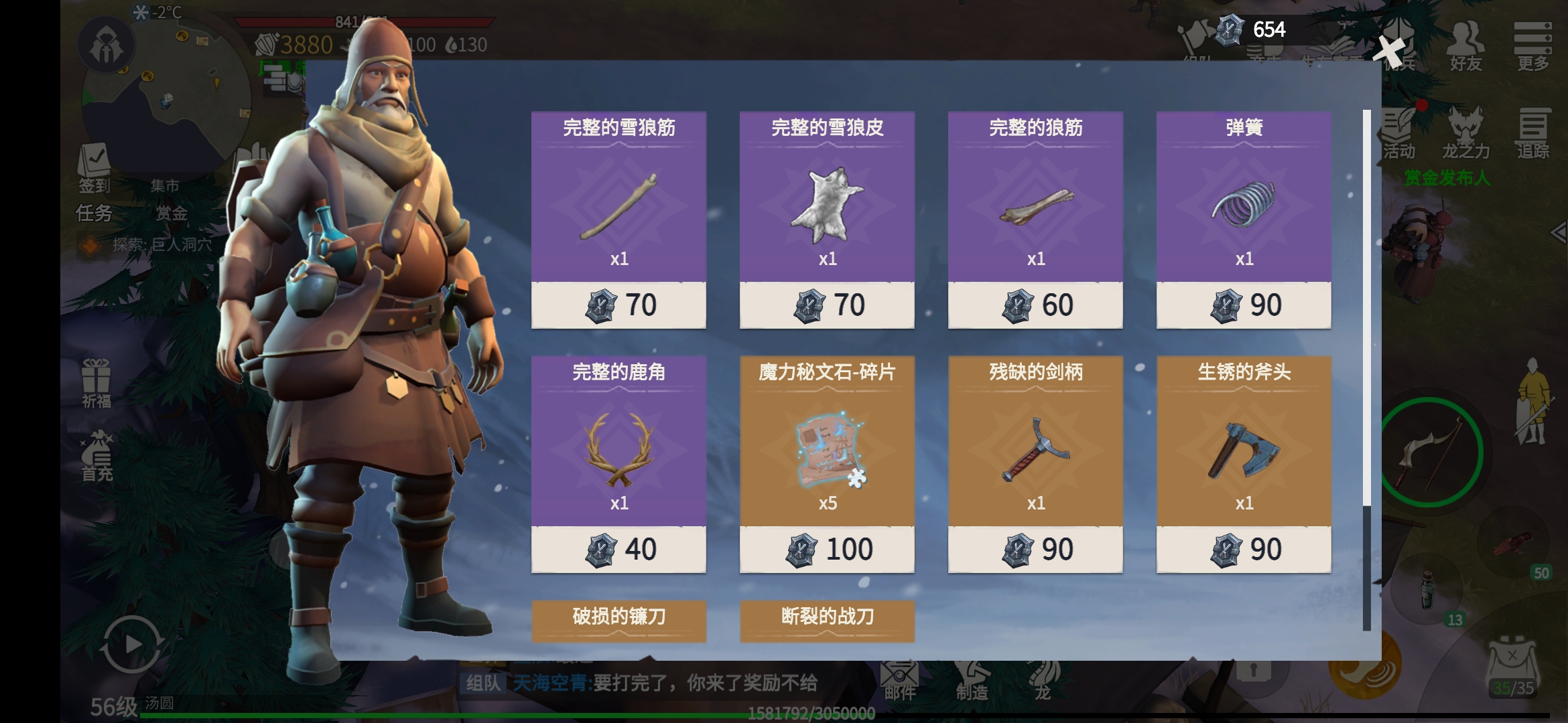 冰原守卫者完整的鹿角怎么得 冰原守卫者完整的鹿角怎么得