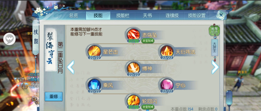 诛仙手游烈山怎么点技能 诛仙手游烈山怎么点技能