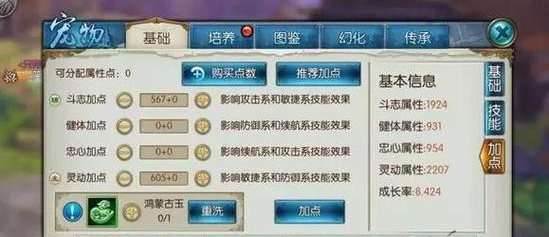 诛仙手游稀有雷神如何加点