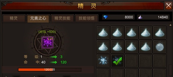 全民奇迹元素之心怎么获取提炼强化技巧分析 全民奇迹元素之心怎么获取提炼强化技巧分析