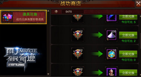 全民奇迹军团在哪里