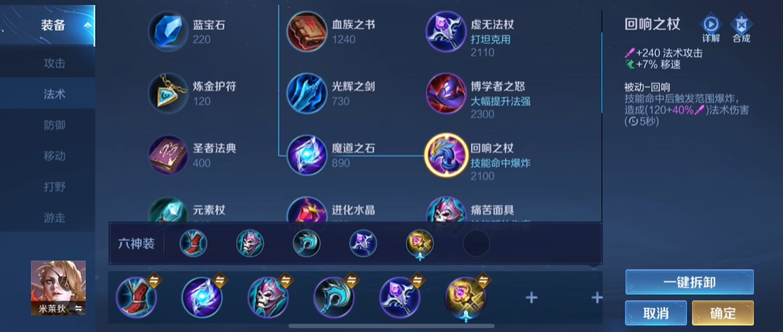 王者荣耀双法刺客出装是什么