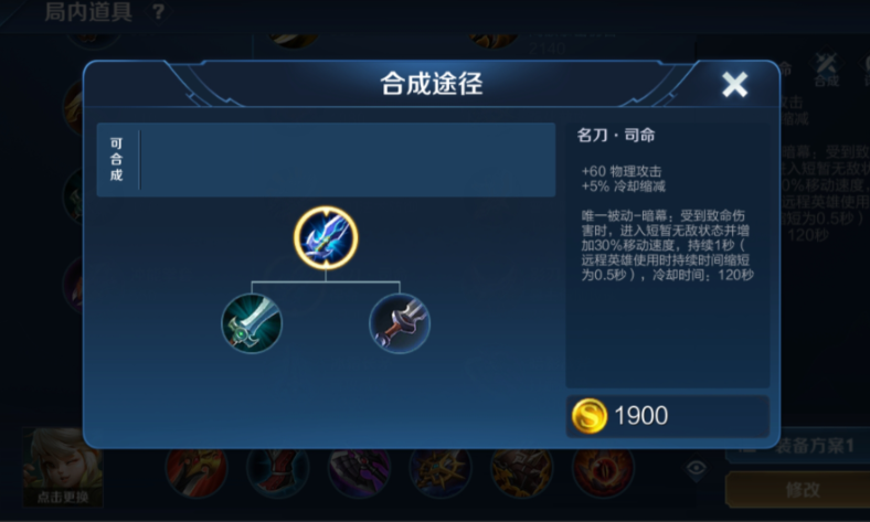 王者荣耀夏侯惇出装怎么出