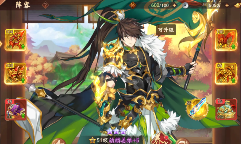 少年三国志2蜀国阵容怎么搭配 少年三国志2蜀国阵容怎么搭配