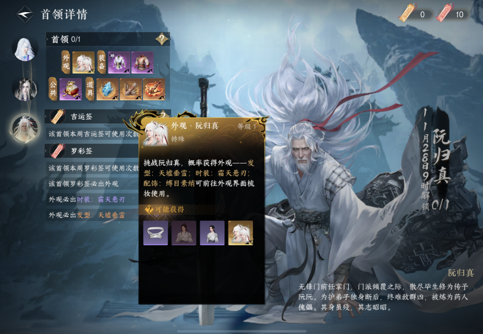 逆水寒手游时装有哪些获取方法 逆水寒手游时装有哪些获取方法