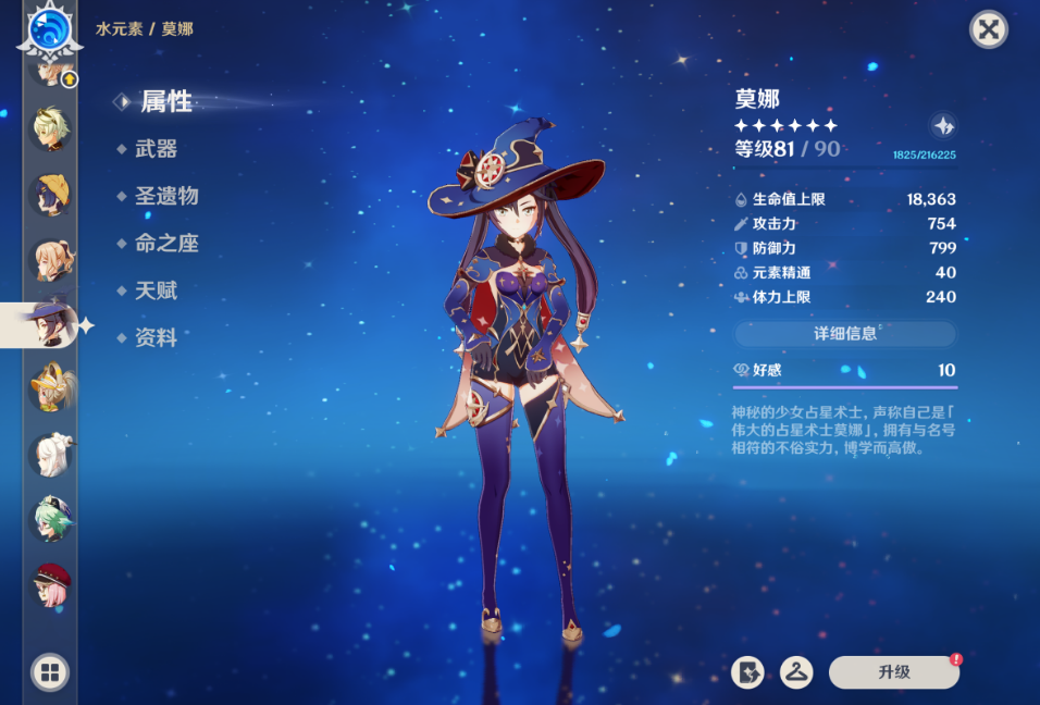 原神常驻五星角色有必要培养吗